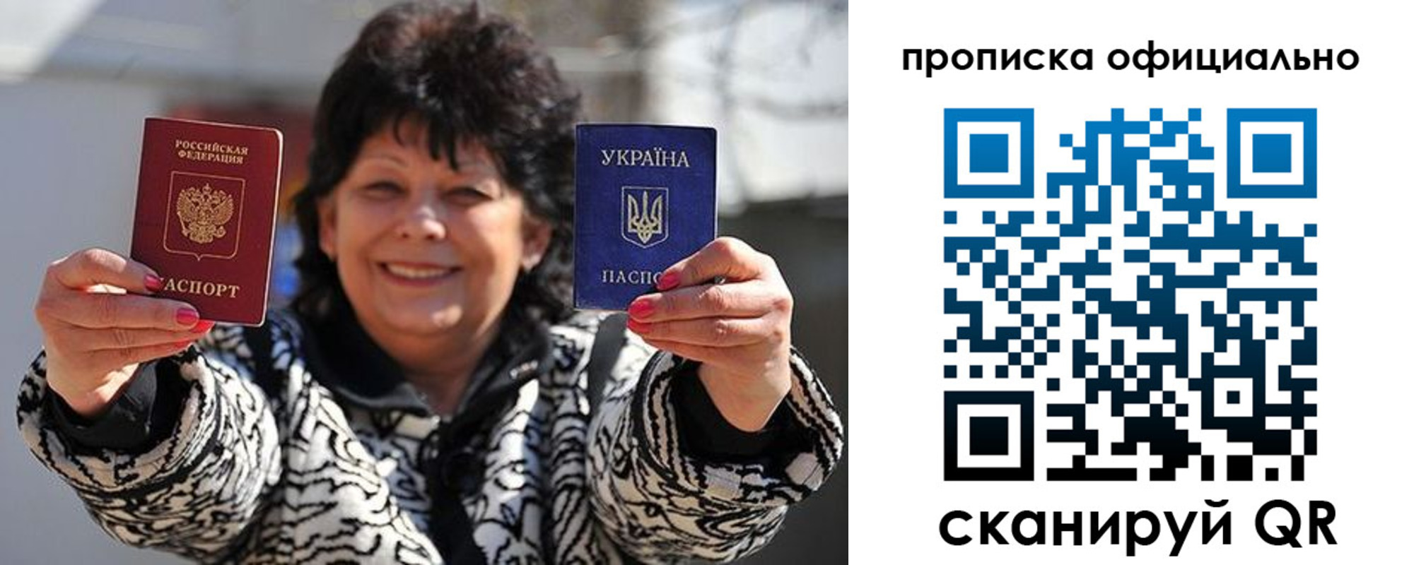 прописка для работы в Находке