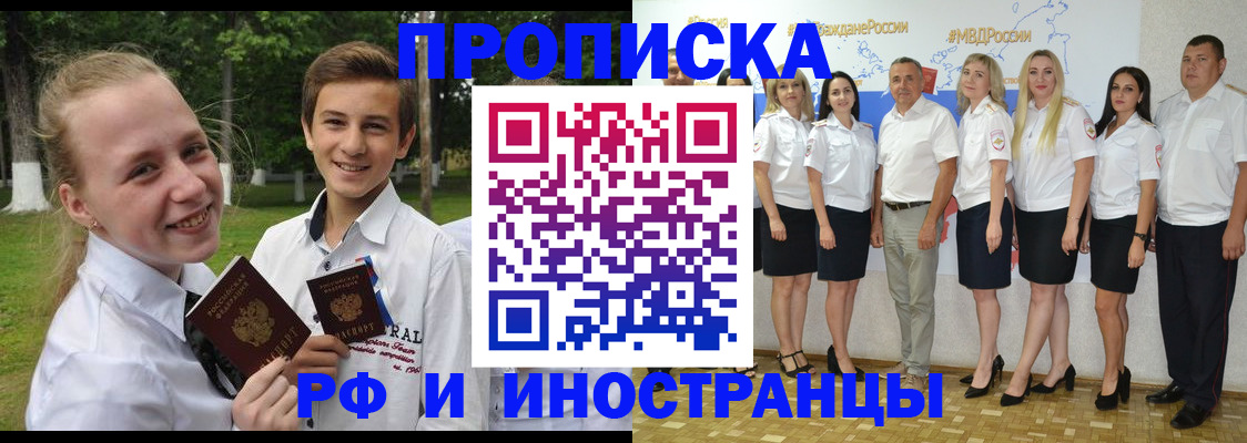 временная регистрация в квартире в Находке